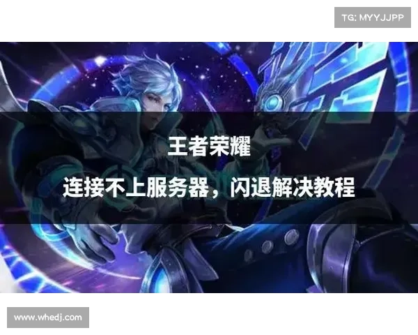 王者荣耀单机全皮肤防闪退攻略 王者荣耀单机全皮肤防闪退攻略