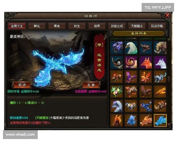 神途坐骑攻略 神途坐骑攻略