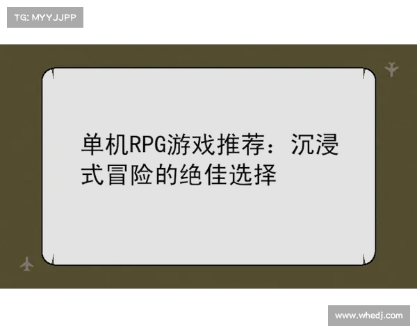 网络游戏变身单机游戏:重塑沉浸体验 网络游戏变身单机游戏:重塑沉浸体验
