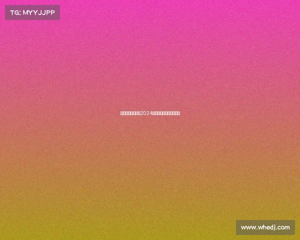 烽火再燃福州大学2024电竞争霸赛决战榕城之巅